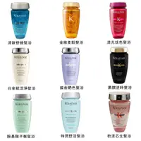 在飛比找蝦皮購物優惠-✅保證正貨✅現貨卡詩 KERASTASE 髮浴 250ml 