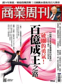 在飛比找PChome24h購物優惠-商業周刊_第1904期_20240509