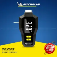 在飛比找momo購物網優惠-【Michelin 米其林】數位顯示胎壓胎紋計 12293(