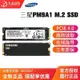 熱銷 現貨 Samsung/三星PM9A1 256G 512G 1T 2T臺式PCI-E4.0 M.2固態S
