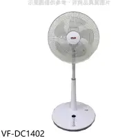 在飛比找環球Online優惠-維斯塔【VF-DC1402】14吋DC變頻遙控立扇電風扇贈品