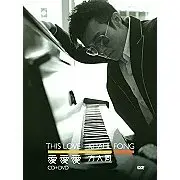 在飛比找博客來優惠-方大同 / 愛愛愛(CD+DVD)