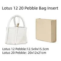 在飛比找蝦皮購物優惠-Lotus 12 20 卵石袋配件插入毛氈收納袋收納袋手提袋