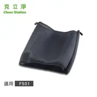 在飛比找PChome24h購物優惠-克立淨 淨+ F501 初濾網眼布 4入