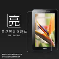 在飛比找PChome商店街優惠-亮面螢幕保護貼 華為 HUAWEI MediaPad 7 V