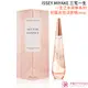 ISSEY MIYAKE 三宅一生 一生之水昇華系列-初蜜女性淡香精(90ml) EDP-香水公司貨【美麗購】