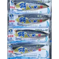 在飛比找蝦皮購物優惠-[全富水產]挪威薄鹽鯖魚片🐟4公斤/箱(19片)/新鮮/水產