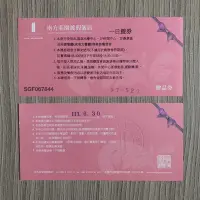 在飛比找Yahoo!奇摩拍賣優惠-南方莊園渡假飯店 南方莊園一日遊券 B1溫泉水療中心+1F休