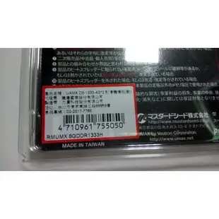 二手-UMAX DDR3 1333 8GB (4G*2)組/含散熱片/雙通道RAM