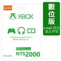 在飛比找PChome24h購物優惠-Microsoft 微軟 Xbox 數位禮品卡 $2000