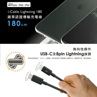 PQI 快充線 編織 MFI認證 PD USB-A Type-C to Lightning 充電線 傳輸線 PQI15