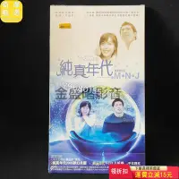 在飛比找Yahoo!奇摩拍賣優惠-純真年代 豪華限定版 全新未拆 CD 碟片 黑膠【奇摩甄選】