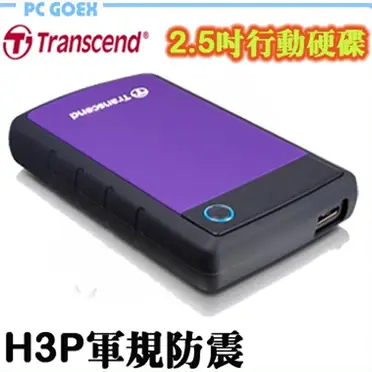 創見StoreJet 25H3外接式硬碟 4TB