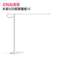 在飛比找蝦皮購物優惠-【CNAIER】米家LED智慧檯燈1S 現貨 當天出貨 小米