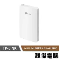 在飛比找Yahoo!奇摩拍賣優惠-【TP-LINK】EAP235-Wall 無線 MU-MIM