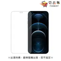 在飛比找蝦皮商城優惠-Apple iPhone 13/13 Pro/14 玻璃保護