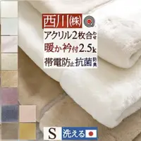 在飛比找蝦皮購物優惠-《FOS》日本製 西川 極厚 保暖 毛毯 溫暖 單人被 被子
