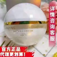 在飛比找蝦皮商城精選優惠-今日特價齡聽聆聽珍珠金箔睡眠面膜提亮淡化黑色素滋潤光滑敏感肌