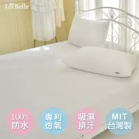 在飛比找博客來優惠-義大利La Belle《經典品味》雙人吸濕排汗抑菌防水包覆式