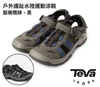 在飛比找Yahoo!奇摩拍賣優惠-丹大戶外【TEVA】男款 戶外護趾水陸運動涼鞋 TV1019