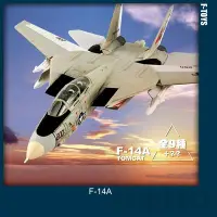 在飛比找Yahoo!奇摩拍賣優惠-F-toys正版盒蛋 1/144 記憶中的雄貓 F-14A 