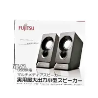 在飛比找蝦皮商城優惠-FUJITSU富士通USB電源多媒體喇叭 (PS-150)