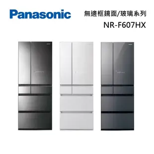 Panasonic 國際牌 NR-F607HX 六門玻璃冰箱 600L 日本同步 無邊框鏡面 含基本安裝+舊機回收 翡翠白