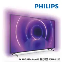 在飛比找蝦皮購物優惠-Philips 飛利浦 75吋 4K LED Android