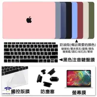 在飛比找Yahoo!奇摩拍賣優惠-MacBook保護殼 新款MacBook Air 13 20