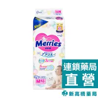 在飛比找蝦皮商城優惠-Merries 妙而舒 金緻柔點透氣 柔點清新 紙尿褲－M 