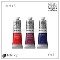 在飛比找蝦皮購物優惠-【Artshop美術用品】英國 Winsor&Newton 