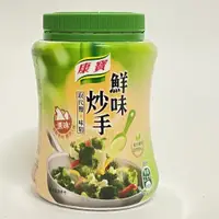 在飛比找蝦皮購物優惠-康寶 鮮味炒手 原味（240g-500g）