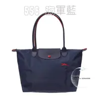 在飛比找蝦皮購物優惠-完 售 長把L號 全新正品 LONGCHAMP L18996