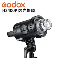 在飛比找Yahoo!奇摩拍賣優惠-黑熊數位 GODOX 神牛 H2400P 閃光燈頭 H240