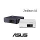 ASUS 華碩 ASUS ZenBeam S2 微型 LED 無線投影機 500 流明 水平與自動垂直梯形校正 深藍 公司貨