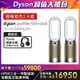 【超值兩入組】Dyson 戴森 Purifier Hot+Cool Formaldehyde三合一涼暖空氣清淨機HP09