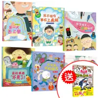 在飛比找蝦皮商城優惠-【幼福】我愛上學系列(共六本)-168幼福童書網