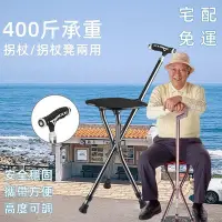 在飛比找Yahoo!奇摩拍賣優惠-老人柺杖 鋁合金柺杖 兩用柺杖 折迭柺杖 防滑板凳可坐 適用