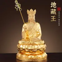 在飛比找樂天市場購物網優惠-貼金全銅地藏王菩薩像西方娑婆三圣像佛像居家供奉擺件地藏王佛像