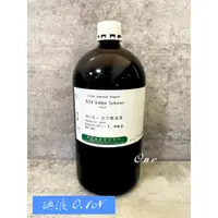 在飛比找蝦皮購物優惠-日本試藥 碘液 0.1N 1L 含稅