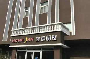 如家酒店(北京北海西安門店)Home Inn (Beijing Beihai Xi'anmen)