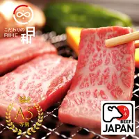 在飛比找鮮拾優惠-【日和RIHE】日本頂級A5和牛肩小排燒肉片300g/盒-免