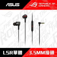 在飛比找momo購物網優惠-【ASUS 華碩】ROG Cetra II Core 入耳式