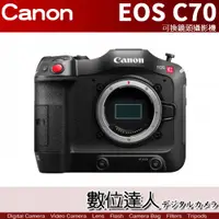 在飛比找數位達人優惠-公司貨 Canon EOS C70 (另有R5C) 4/15