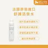 Avene 舒護活泉水 保濕噴霧 300ml 原裝進口 保證正品【8Live】