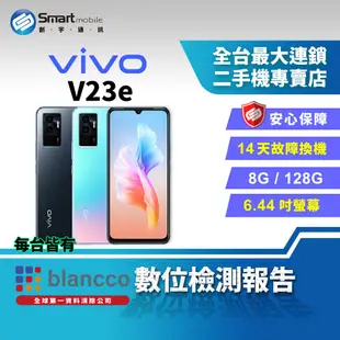 【福利品】vivo V23e 8+128GB 5G 6.44吋 雙卡雙待 5000千萬畫素