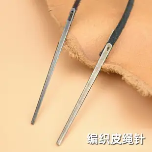 進口皮線針皮繩針縫制皮革鎖邊手縫DIY夾針扁針