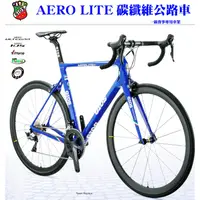 在飛比找蝦皮購物優惠-<單車倉庫>義大利 GIOS AERO LITE 碳纖維公路