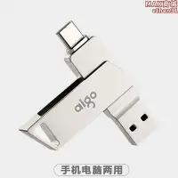 在飛比找Yahoo!奇摩拍賣優惠-手機usb隨身碟type-c接口電腦兩用金屬u盤usb安卓o