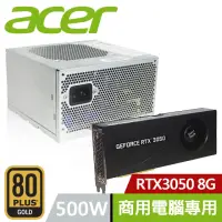 在飛比找momo購物網優惠-【Acer 宏碁】500W 原廠特規 商用電腦專用 電源供應